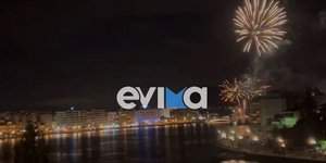 Η Χαλκίδα άναψε το Χριστουγεννιάτικο Δέντρο