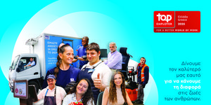 ΑΒ Βασιλόπουλος - Top Employer 2025