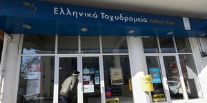 Κατάστημα των ΕΛΤΑ 