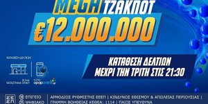 Νέα μεγάλη κλήρωση του ΤΖΟΚΕΡ