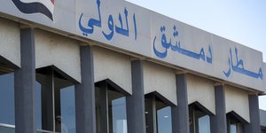 Αεροδρόμιο της Δαμασκού 