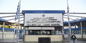 Ο Ερυθρός Σταυρός