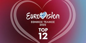 Αντίστροφη μέτρηση για τον εθνικό τελικό της Eurovision 2025