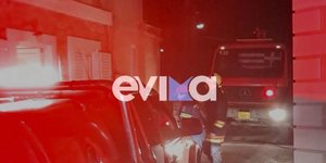 Εύβοια: Φωτιά σε σπίτι από ξυλόσομπα -Απεγκλωβίστηκε ηλικιωμένη
