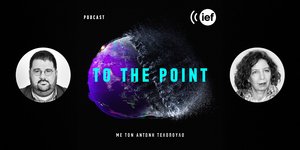 Podcast του Αντώνη Τελόπουλου με την καθ. Γεωργία Καπλάνογλου
