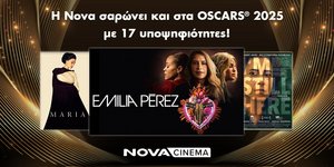 Η Nova σαρώνει και στα Oscars 2025 με 17 υποψηφιότητες!