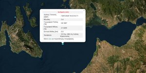 Σεισμός στη Κεφαλονιά