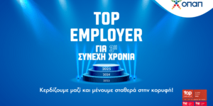 Ο ΟΠΑΠ αναδείχθηκε Top Employer για τρίτη διαδοχική χρονιά