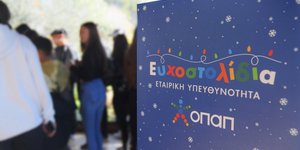 Δώρα και χαμόγελα για τα παιδιά από «Το Χαμόγελο του Παιδιού» και το «Μαζί για το Παιδί»