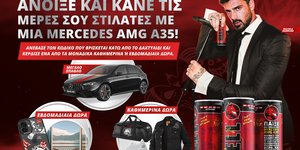 Η HELL Energy σε προκαλεί δυνατά