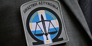 Δικαστική Αστυνομία 