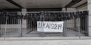 Πανό που γράφει «Δικαίωση» στη δίκη για το Μάτι