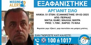 Ο 51χρονος που εξαφανίστηκε στον Πειραιά