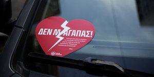καρδια ραγισμενη