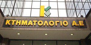Κτηματολόγιo