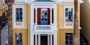 Λίγο πριν από τα εγκαίνια του Κέντρου Επιστήμης και Πολιτισμού