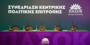 ΠΑΣΟΚ