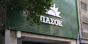 Η επιγραφή του ΠΑΣΟΚ στα γραφεία της Χαριλάου Τρικούπη