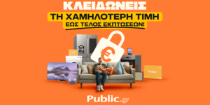 Public Last Days Winter Sales