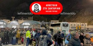 Κόσμος στο λιμάνι της Σαντορίνης επιβιβάζεται στο τελευταίο πλοίο