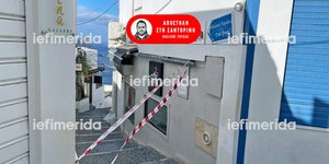 Αποκλείουν σοκάκια στη Σαντορίνη με κορδέλες