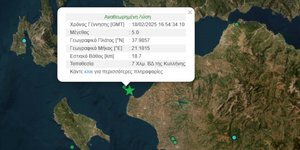 Σεισμός στην Κυλλήνη
