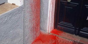 Φωτπγραφία από την επίθεση με μπογιές στο πολιτικό γραφείο της Σέβης Βοδουλάκη