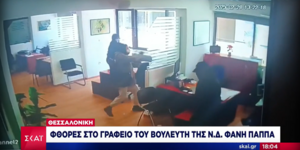 Άγνωστοι προξενούν φθορές στο γραφείο του βουλευτή της ΝΔ Φάνη Παππά στη Θεσσαλονίκη