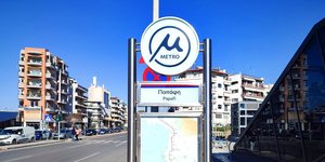 μετρο σταση πολυκατοικιες 