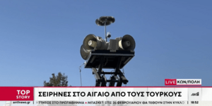 Μία από τις φορητές σειρήνες που εγκαθιστούν οι Τούρκοι για πιθανό τσουνάμι