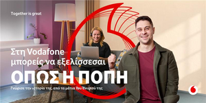 Vodafone - Ευκαιρίες εξέλιξης για όλα τα άτομα