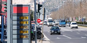 Φθηνή ακριβή βενζίνη