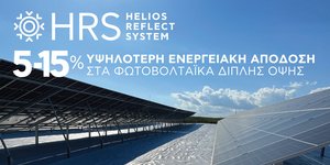 Helios-ReflectSystem (HRS)®