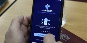 Ο Εθνικός Ηλεκτρονικός Φάκελος Υγείας