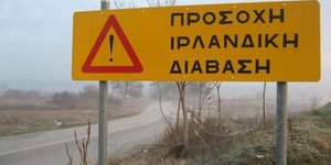 Διάβαση