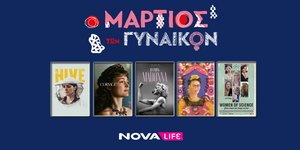 Novalifε: «Ιστορίες Γυναικών» και ολοήμερο αφιέρωμα με ταινίες back to back για την Παγκόσμια Ημέρα της Γυναίκας!