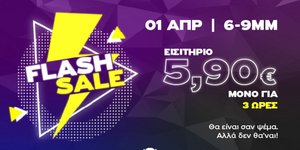 «Θα μοιάζει ψέμα αλλά θα είναι αλήθεια! Options Cinemas 3hour Flash Sale»