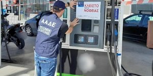 Πρατήριο υγρών καυσίμων