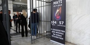 ΔΙΚΗ ΣΤΟ ΕΦΕΤΕΙΟ ΓΙΑ ΤΗΝ ΠΟΛΥΝΕΚΡΗ ΦΩΤΙΑ ΣΤΟ ΜΑΤΙ