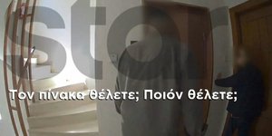 Συνέλαβαν σπείρα Ρομά που ξάφριζε σπίτια με το κόλπο «είμαστε της ΔΕΗ»     