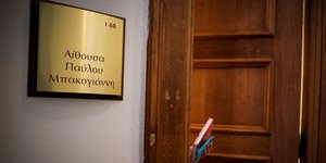 Η αίθουσα με τους υπολογιστές όπου είναι διαθέσιμη η δικογραφία για τα Τέμπη