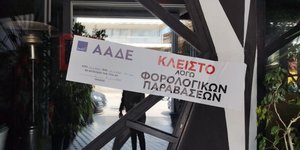Τετραήμερο λουκέτο σε γνωστό club στο Μπουρνάζι -Πολλαπλές παραβάσεις
