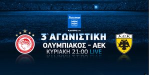 Το ντέρμπι τίτλου Ολυμπιακός-ΑΕΚ και η «μάχη» της ΑΕΚ για τα προημιτελικά του FIBA Basketball Champions League έρχονται στην COSMOTE TV