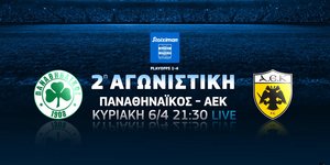 COSMOTE TV: Κυριακή με τα ντέρμπι Παναθηναϊκός-ΑΕΚ, Ρόμα-Γιουβέντους και Πόρτο-Μπενφίκα