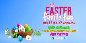 «Easter Family Fun»: Πάσχα στην COSMOTE TV με περισσότερες από 30 ταινίες κινουμένων σχεδίων