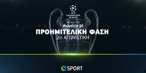 UEFA Champions League: Η «μάχη» της Ρεάλ Μαδρίτης για τη μεγάλη ανατροπή κόντρα στην Άρσεναλ έρχεται στην COSMOTE TV