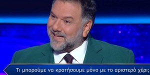 Εκατομμυριούχος: Κι όμως αυτή ήταν η ερώτηση για τα 200 ευρώ -Τι μπορούμε να κρατήσουμε μόνο με το αριστερό χέρι;