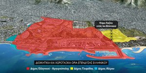 Από την ανάρτηση του Δήμου Ελληνικού-Αργυρούπολης