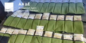 «ΑΑΔΕ: Κατασχέθηκαν σχεδόν 1,2 εκ. ευρώ στον Έβρο – «Μέθοδος του μυρμηγκιού» από επιβάτιδες ΙΧ»