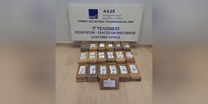 ΑΑΔΕ: 62 κιλά κοκαΐνης αξίας 2,3 εκατ. ευρώ κατασχέθηκαν στο λιμάνι της Θεσσαλονίκης